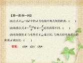 2022-2023年人教版(2019)新教材高中物理必修3 第10章静电场中的能量第3节电势差与电场强度的关系课件