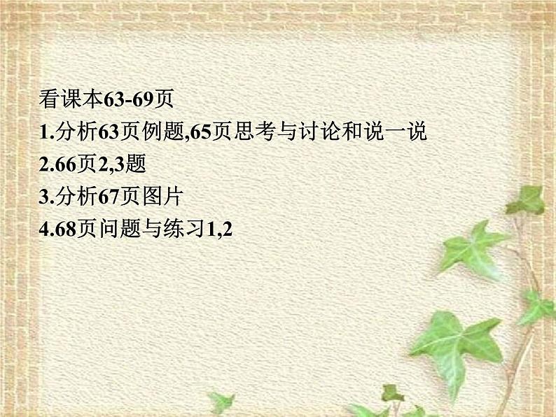 2022-2023年人教版(2019)新教材高中物理必修3 第11章电路及其应用第5节实验：练习使用多用电表课件06