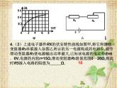2022-2023年人教版(2019)新教材高中物理必修3 第11章电路及其应用第3节实验：导体电阻率的测量课件