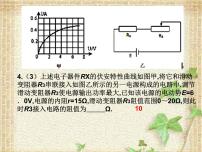 人教版 (2019)3 实验：导体电阻率的测量授课ppt课件