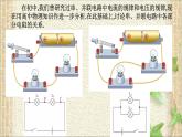 2022-2023年人教版(2019)新教材高中物理必修3 第11章电路及其应用第4节串联电路和并联电路课件