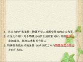 2022-2023年人教版(2019)新教材高中物理必修3 第9章静电场及其应用综合(1)课件