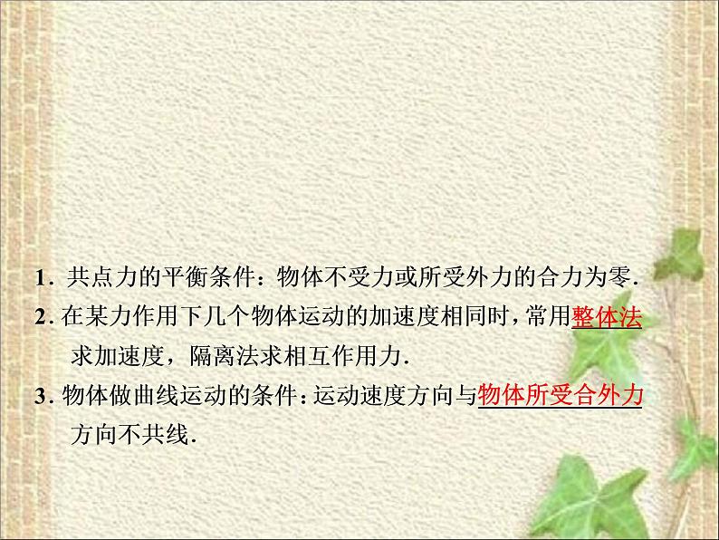 2022-2023年人教版(2019)新教材高中物理必修3 第9章静电场及其应用综合(1)课件第2页