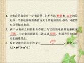 2022-2023年人教版(2019)新教材高中物理必修3 第9章静电场及其应用综合(1)课件