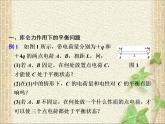 2022-2023年人教版(2019)新教材高中物理必修3 第9章静电场及其应用综合(1)课件