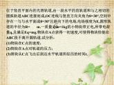 2022-2023年人教版(2019)新教材高中物理必修3 第9章静电场及其应用综合复习课件