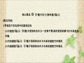 2022-2023年人教版(2019)新教材高中物理必修3 第10章静电场中的能量综合(1)课件