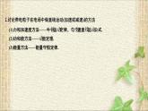 2022-2023年人教版(2019)新教材高中物理必修3 第10章静电场中的能量综合(1)课件
