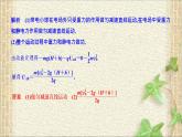 2022-2023年人教版(2019)新教材高中物理必修3 第10章静电场中的能量综合(1)课件