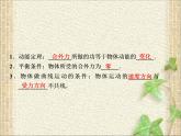 2022-2023年人教版(2019)新教材高中物理必修3 第10章静电场中的能量本章总结(1)课件