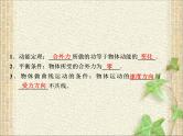2022-2023年人教版(2019)新教材高中物理必修3 第10章静电场中的能量本章总结(1)课件