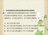 2022-2023年人教版(2019)新教材高中物理必修3 第10章静电场中的能量本章总结(1)课件