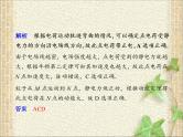 2022-2023年人教版(2019)新教材高中物理必修3 第10章静电场中的能量本章总结(1)课件