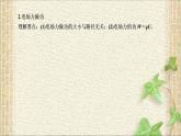 2022-2023年人教版(2019)新教材高中物理必修3 第10章静电场中的能量本章总结(3)课件