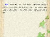 2022-2023年人教版(2019)新教材高中物理必修3 第10章静电场中的能量本章总结(3)课件