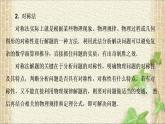 2022-2023年人教版(2019)新教材高中物理必修3 第10章静电场中的能量本章总结课件