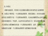2022-2023年人教版(2019)新教材高中物理必修3 第10章静电场中的能量本章总结课件