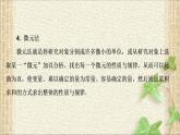 2022-2023年人教版(2019)新教材高中物理必修3 第10章静电场中的能量本章总结课件