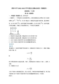 2022-2023学年广东省汕头市聿怀中学高二上学期期末线上考试 物理 解析版