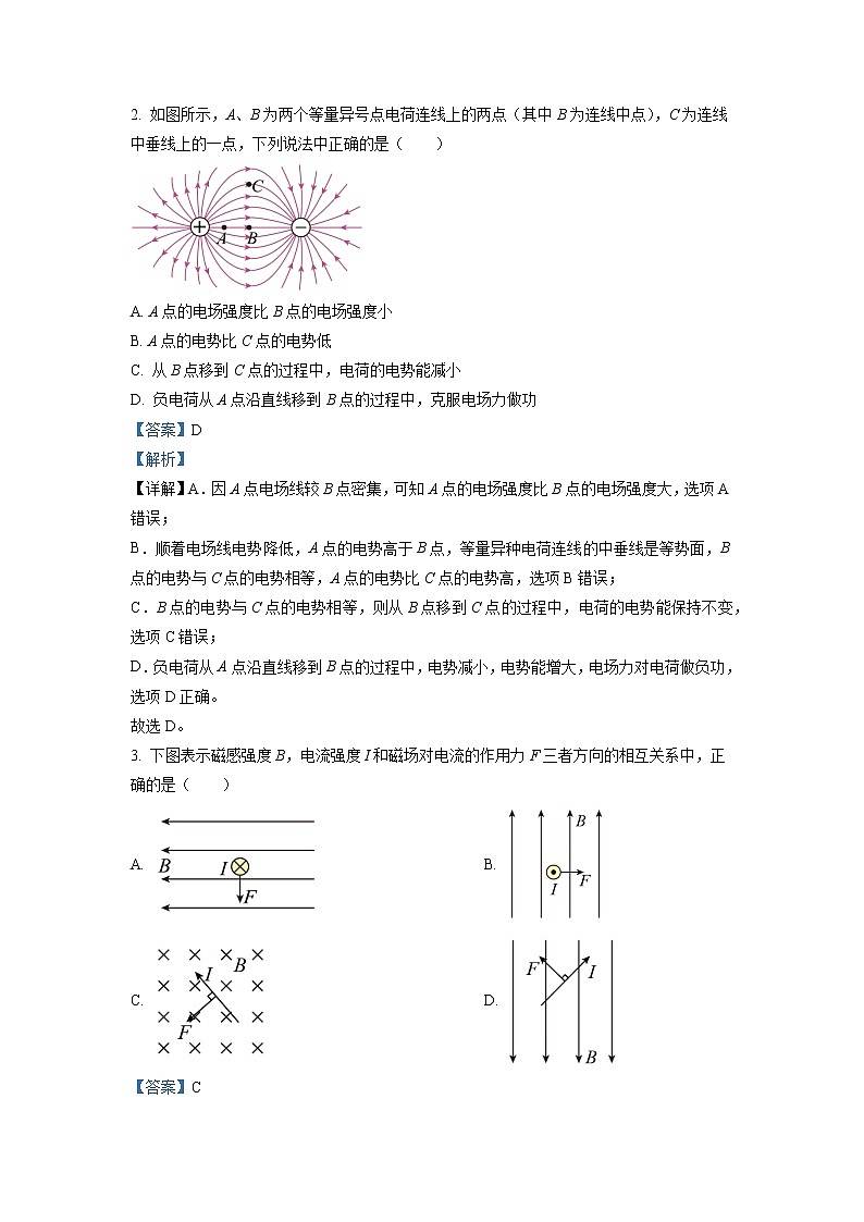 2022-2023学年河南省商丘名校高二下学期第一次联考物理试题（解析版）第2页