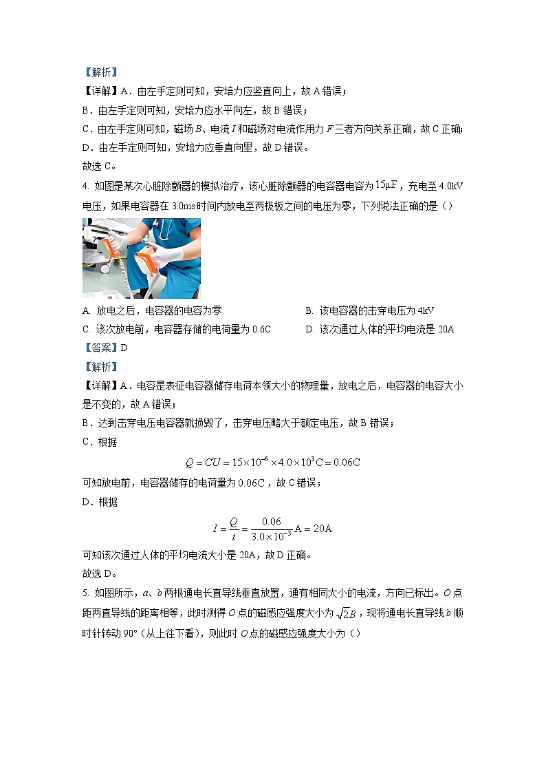 2022-2023学年河南省商丘名校高二下学期第一次联考物理试题（解析版）第3页