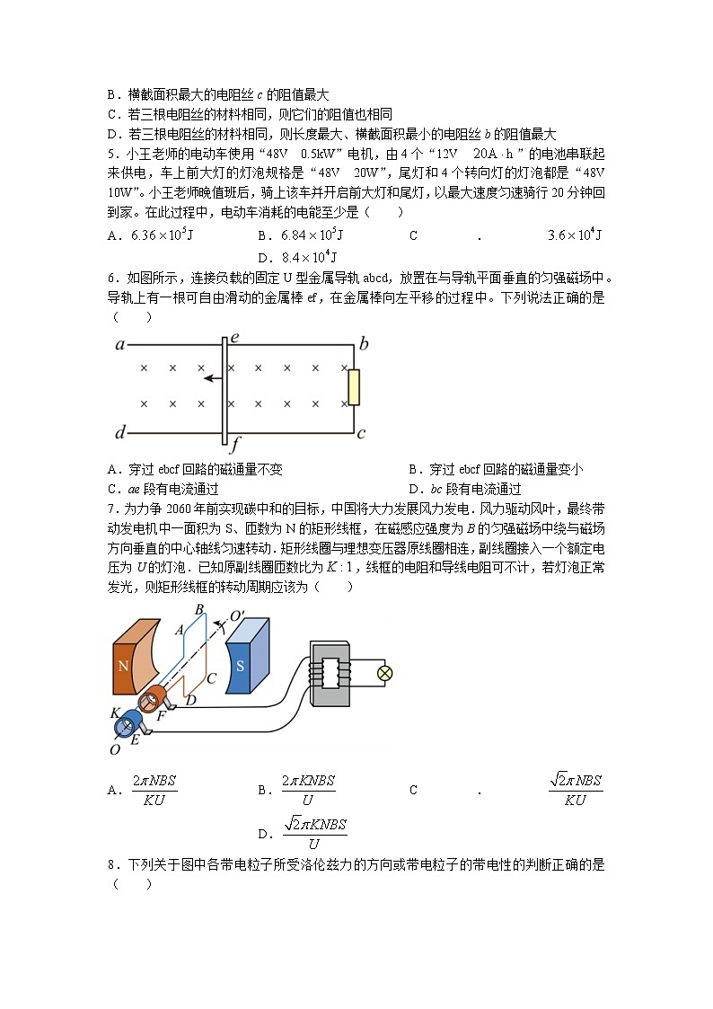 2022-2023学年河南省周口市项城市第三中学高二下学期开学考试 物理 Word版第2页