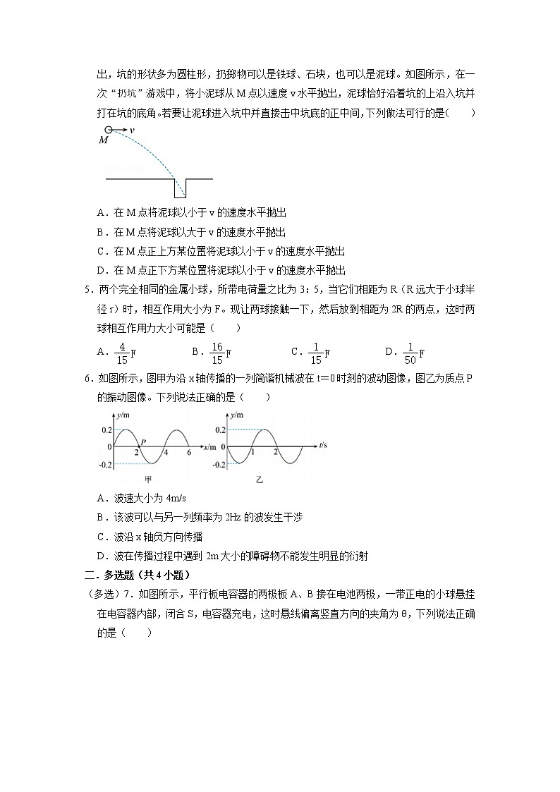 2022-2023学年湖南省常德市津市市第一中学高二上学期第九次月考 物理 解析版02