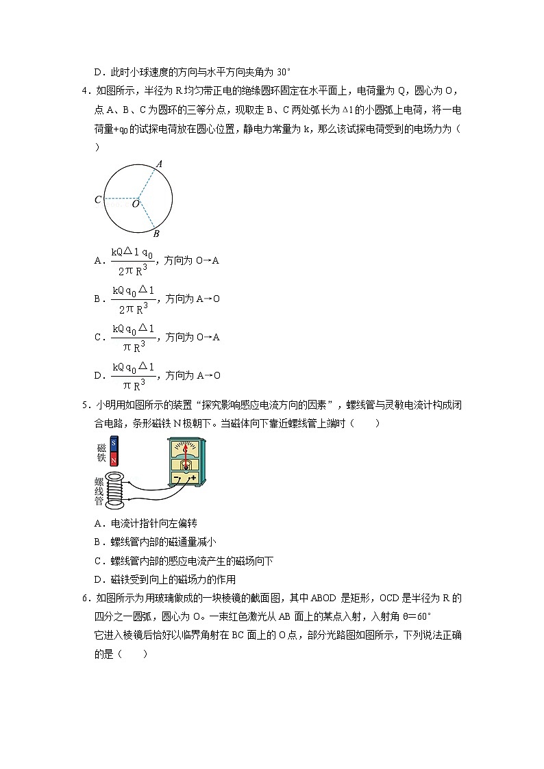 2022-2023学年湖南省常德市津市市第一中学高二下学期期末考试 物理 解析版02