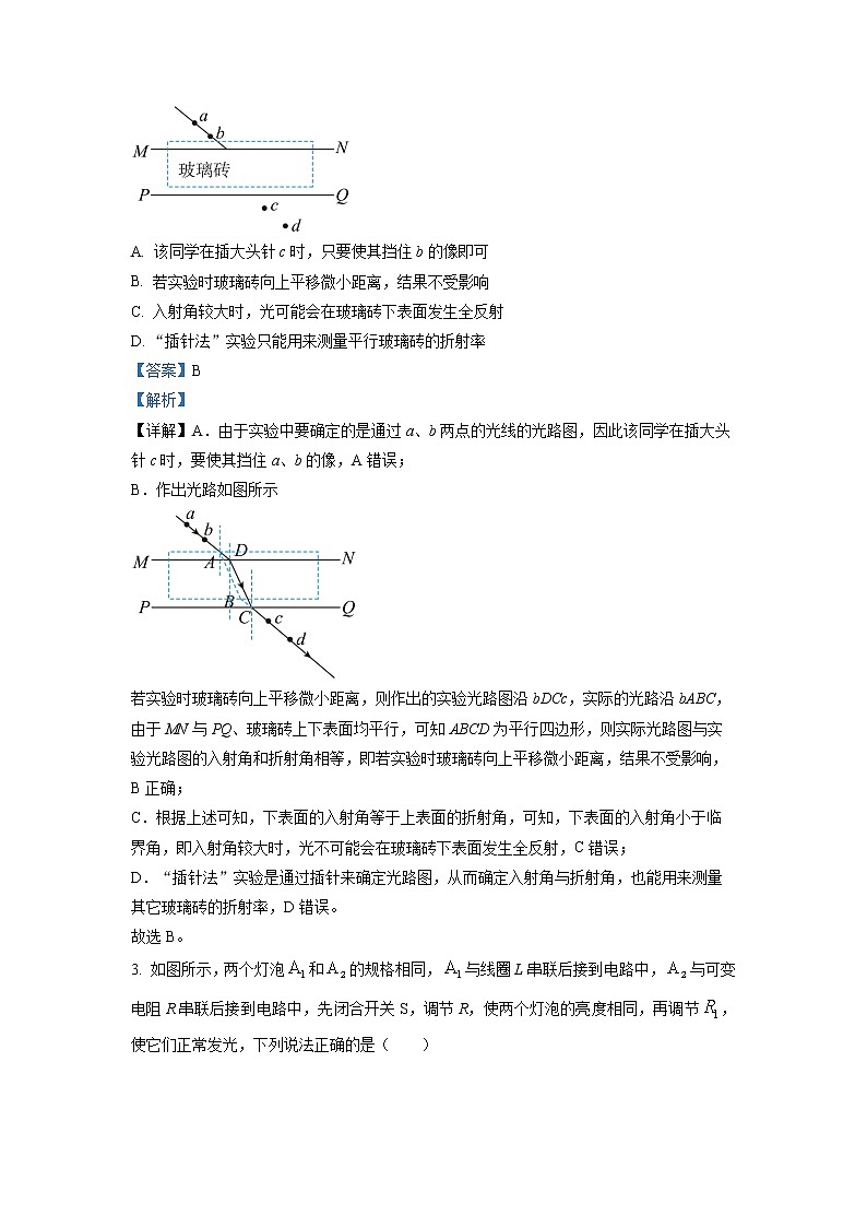 2022-2023学年江苏省宿迁市高二上学期期末物理试题 解析版02