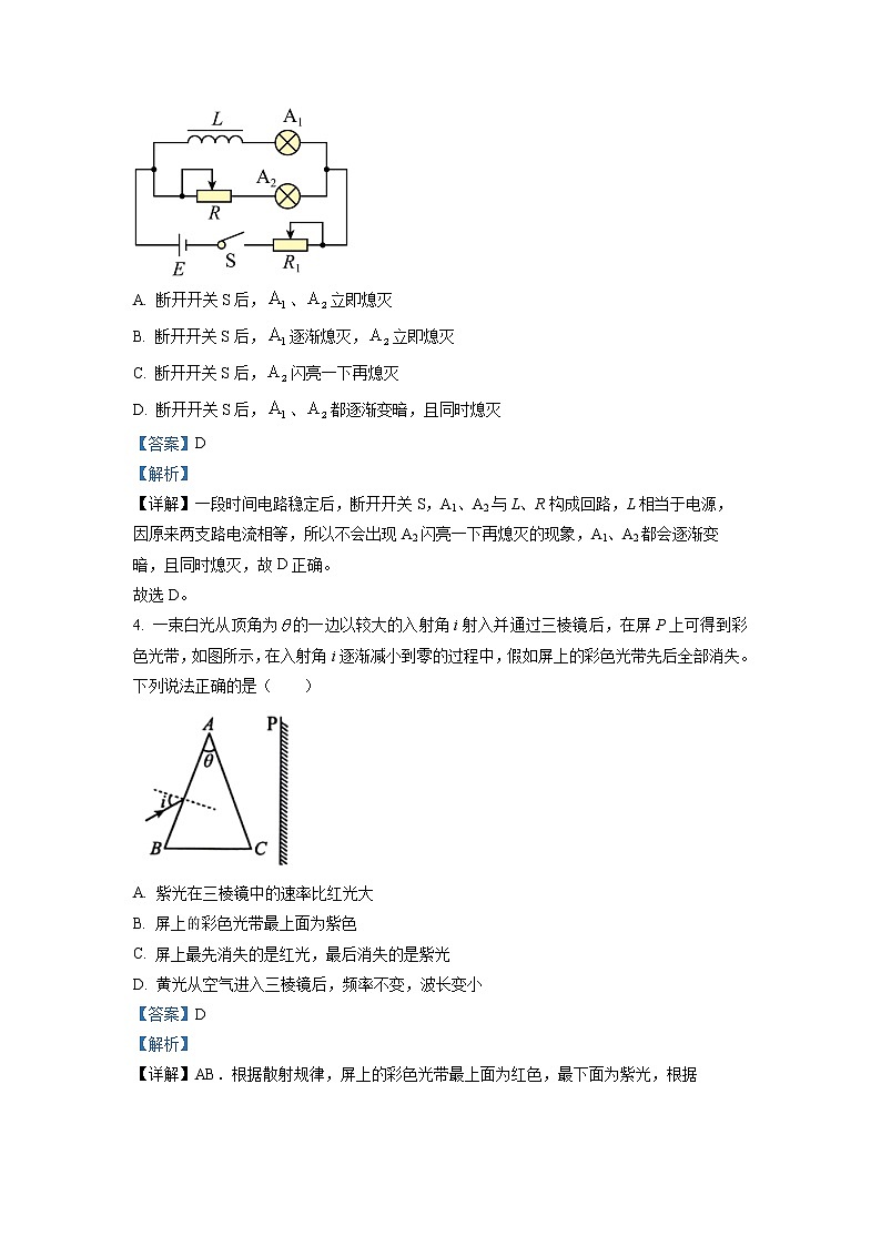 2022-2023学年江苏省宿迁市高二上学期期末物理试题 解析版03