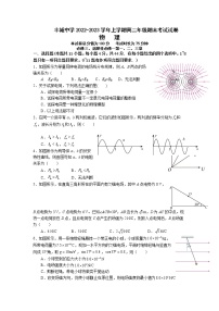 2022-2023学年江西省丰城中学高二上学期期末考试物理试题 Word版