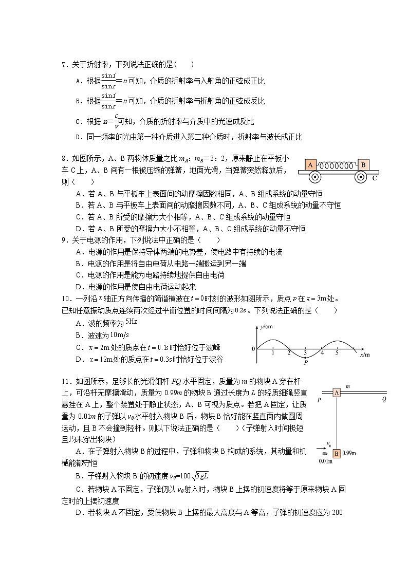 2022-2023学年江西省丰城中学高二上学期期末考试物理试题 Word版02