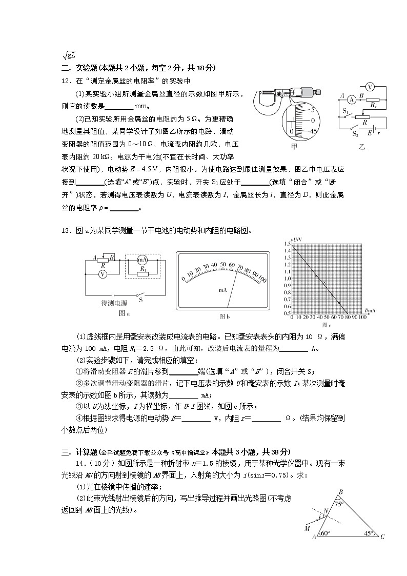 2022-2023学年江西省丰城中学高二上学期期末考试物理试题 Word版03