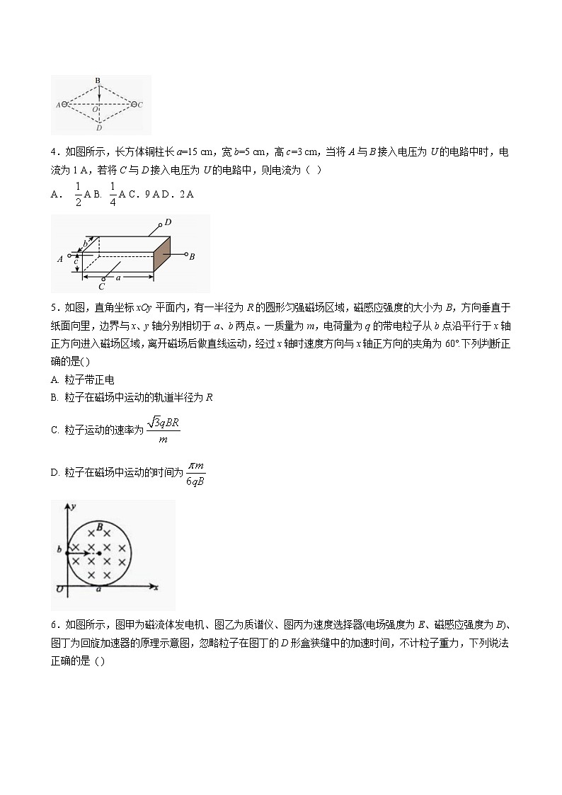 2022-2023学年安徽省淮北市第一中学高二上学期期末考试物理试题（Word版）02