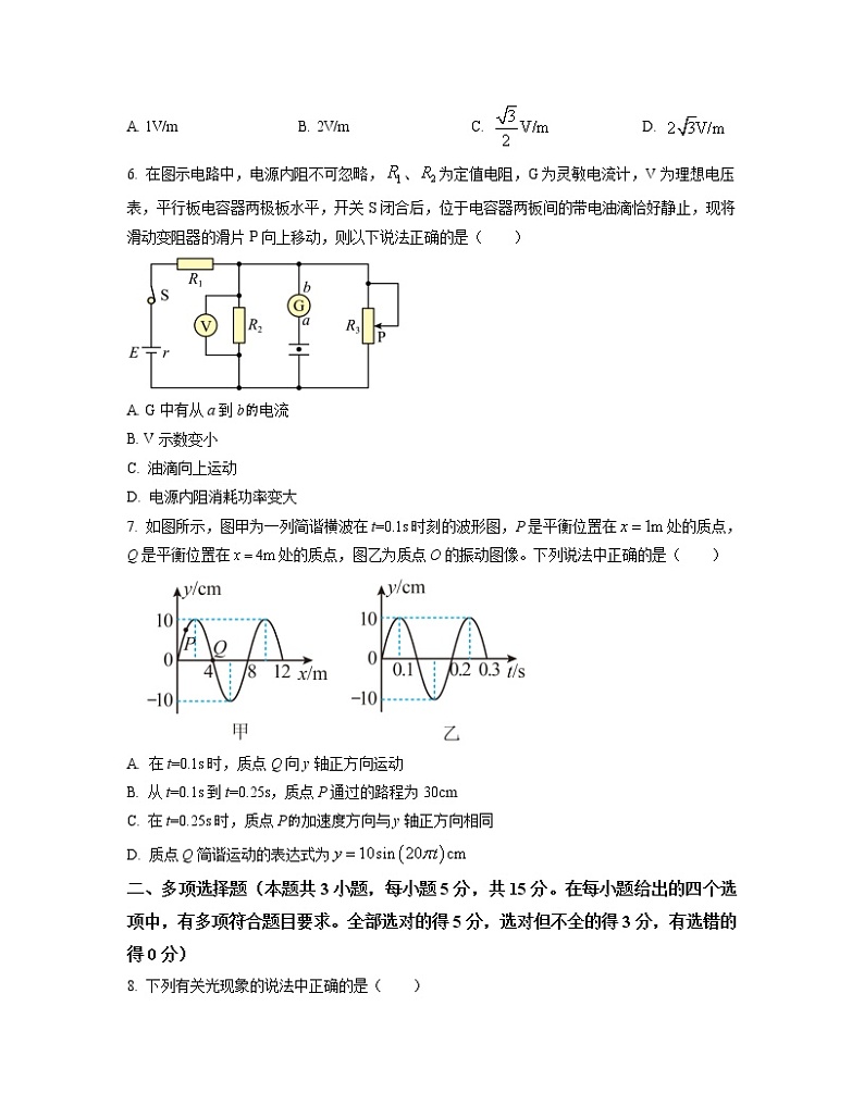 2022-2023学年重庆市七校（江津中学、大足中学、长寿中学、铜梁中学、合川中学、綦江中学、实验中学）高二上学期期末考试 物理 Word版第3页