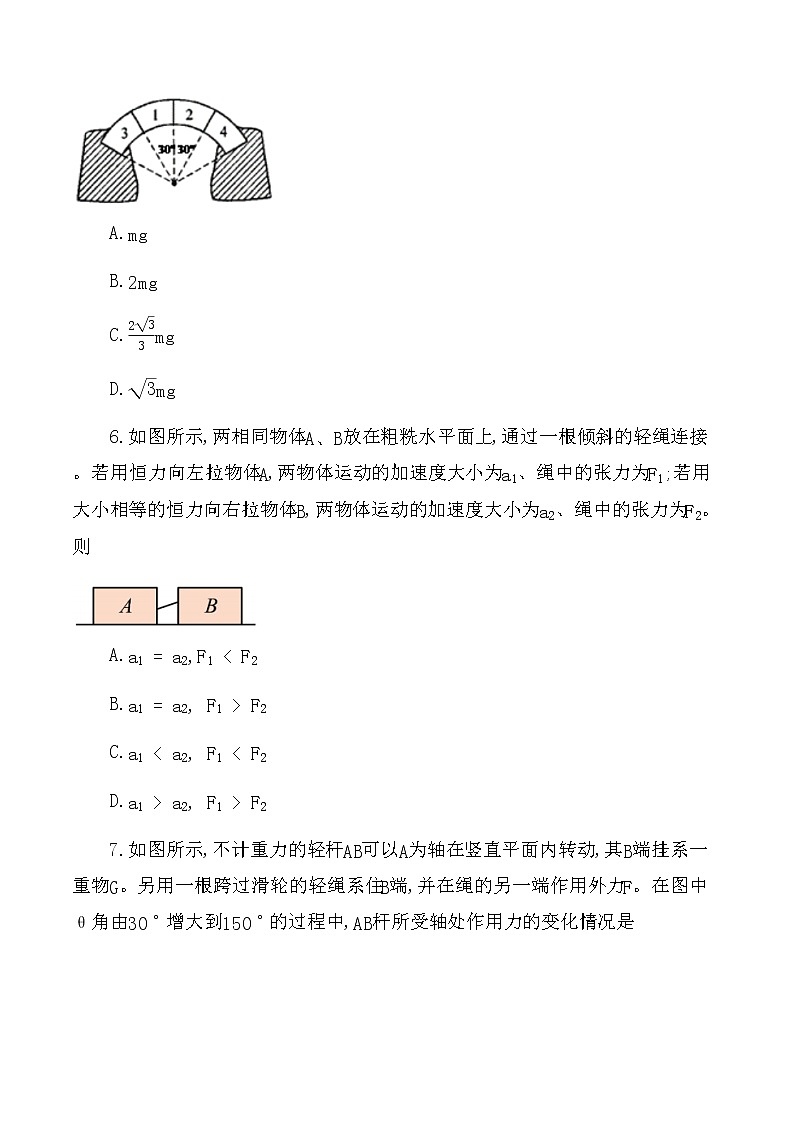 2023兰州一中高一上学期期末考试物理试题含答案03