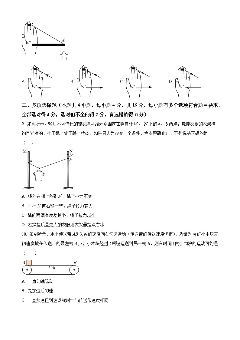 天津市南仓中学2022-2023学年高一上学期1月期末物理试题第3页