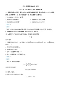 2023长沙同升湖高级中学高一上学期期末考试物理试题含解析