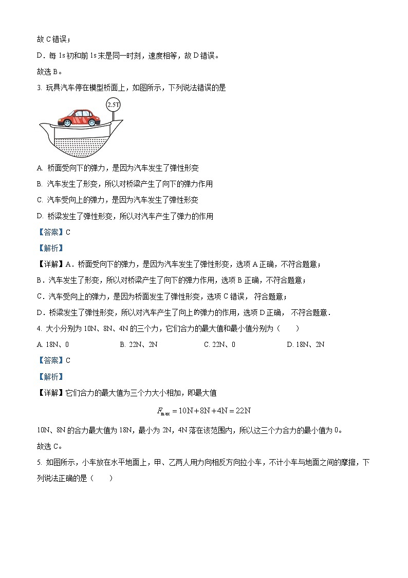 2023长沙同升湖高级中学高一上学期期末考试物理试题含解析02