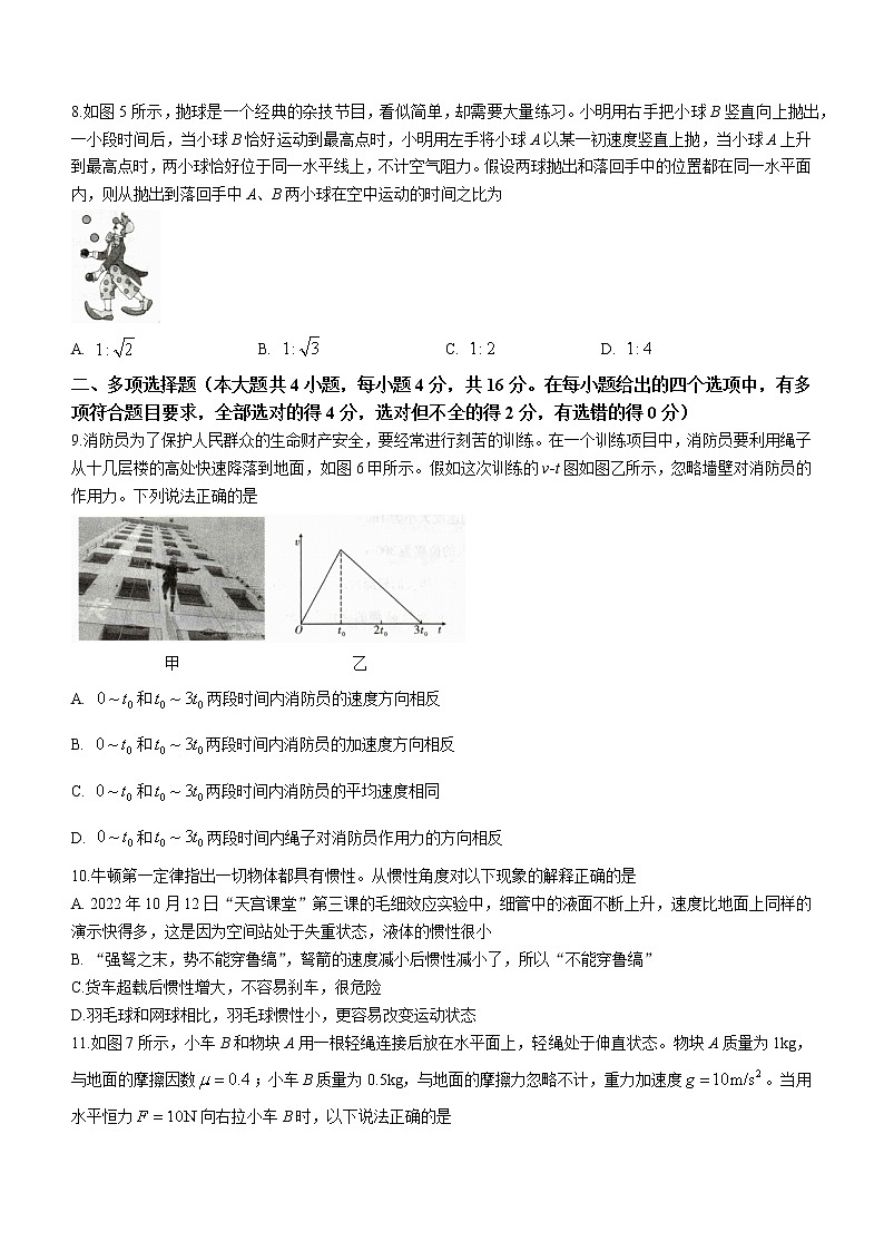 2023玉溪高一上学期期末物理试题含解析03