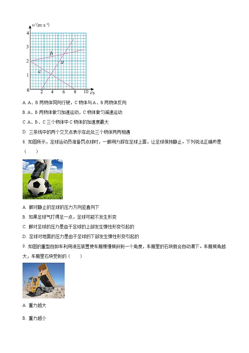 天津市红桥区2022-2023学年高一上学期1月期末物理试题第3页