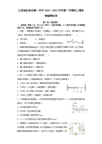 江西省宜春市第一中学2022-2023学年高二上学期期末考试物理试卷