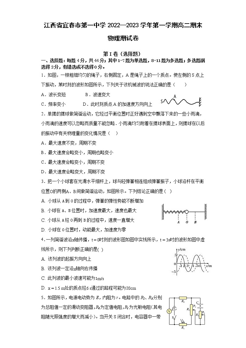 江西省宜春市第一中学2022-2023学年第一学期高二物理期末考试卷-第1页