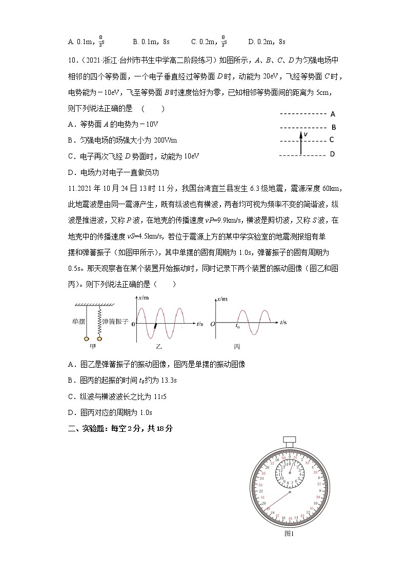 江西省宜春市第一中学2022-2023学年第一学期高二物理期末考试卷-第3页