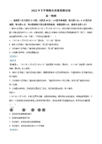 2022-2023学年湖南省长沙市雨花区高一上学期期末质量检测物理试题（解析版）