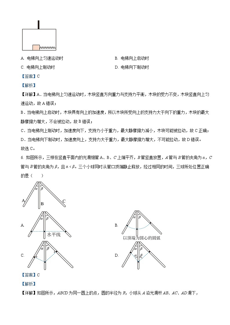 2022-2023学年湖南省长沙市长郡中学高一上学期期末物理试题（解析版）03