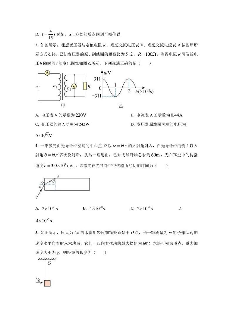2023届辽宁省联盟高三下学期质量检测考试物理试题（PDF版）02