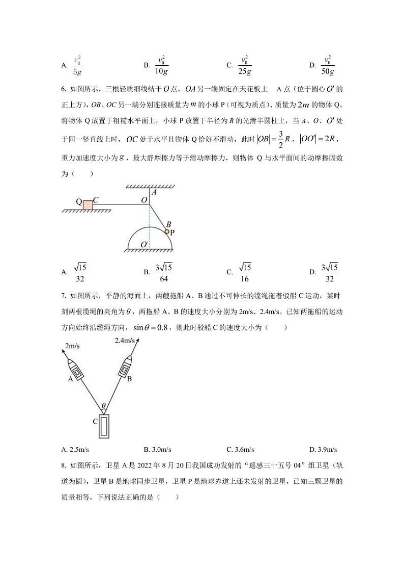 2023届辽宁省联盟高三下学期质量检测考试物理试题（PDF版）03