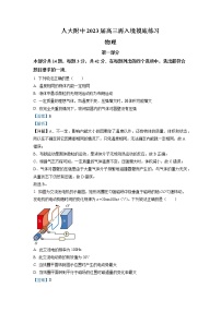 北京市中国人民大学附属中学2022-2023学年高三物理下学期开学考试试题（Word版附解析）