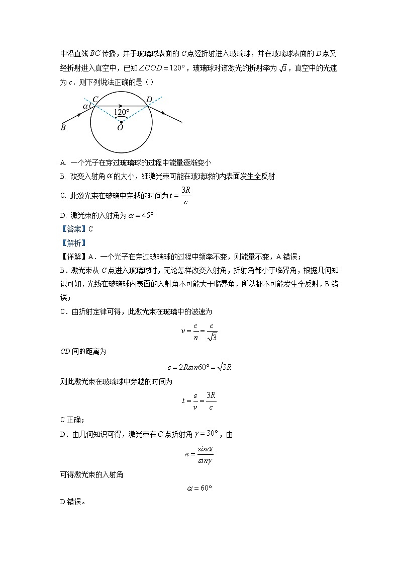 北京市中国人民大学附属中学2022-2023学年高三物理下学期开学考试试题（Word版附解析）第3页